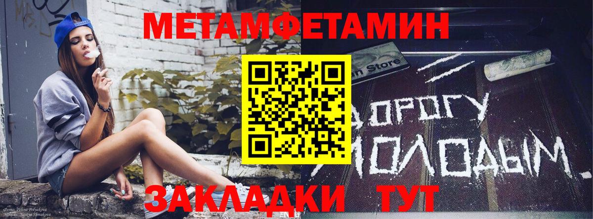 Вольск  Amphetamine VHQ  Вход с VPN 