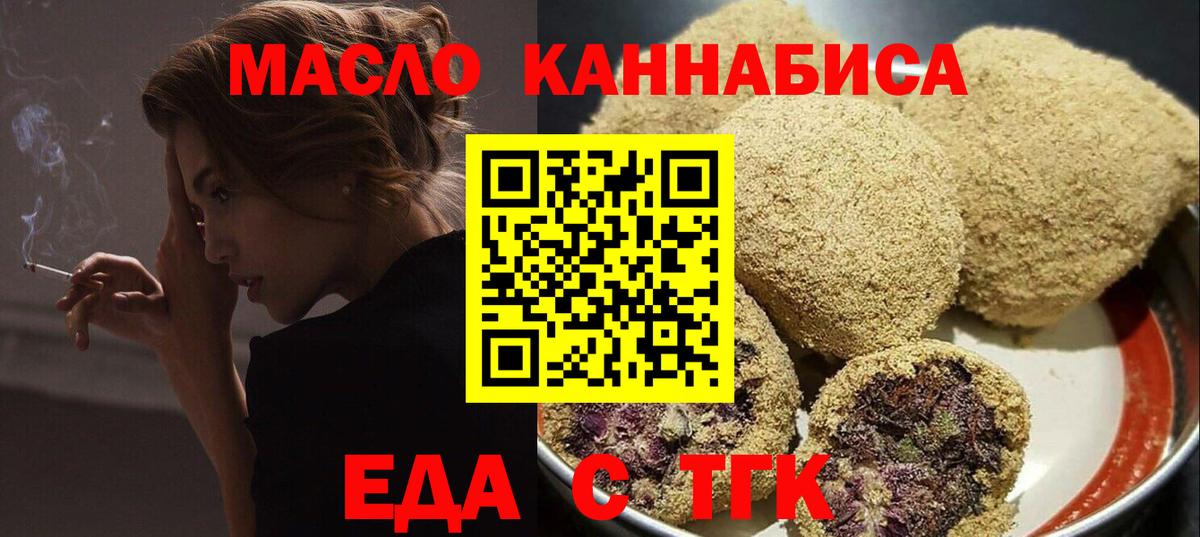 Canna-Cookies конопля  Вход с VPN  Вольск 