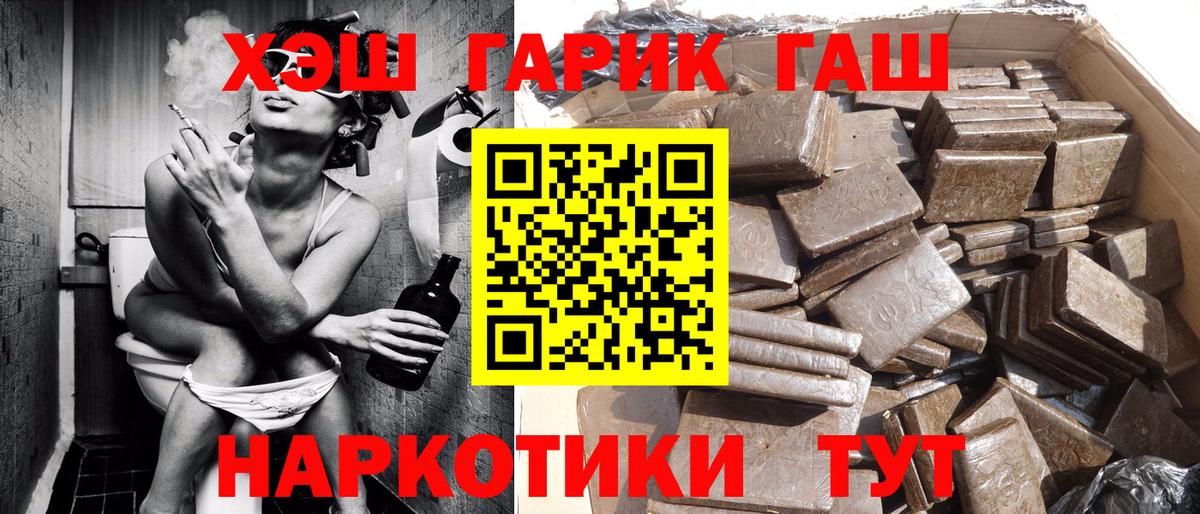 ГАШ хэш  Вход с VPN  ГАШ  ГАШ 40% ТГК  купить наркоту  Вольск 