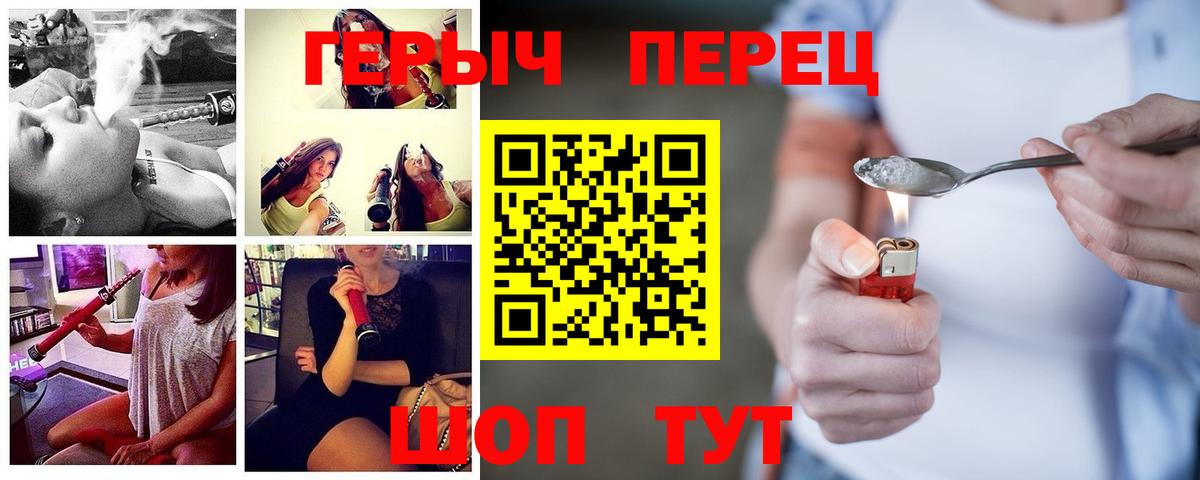 Героин Афган  Вход с VPN  Вольск 