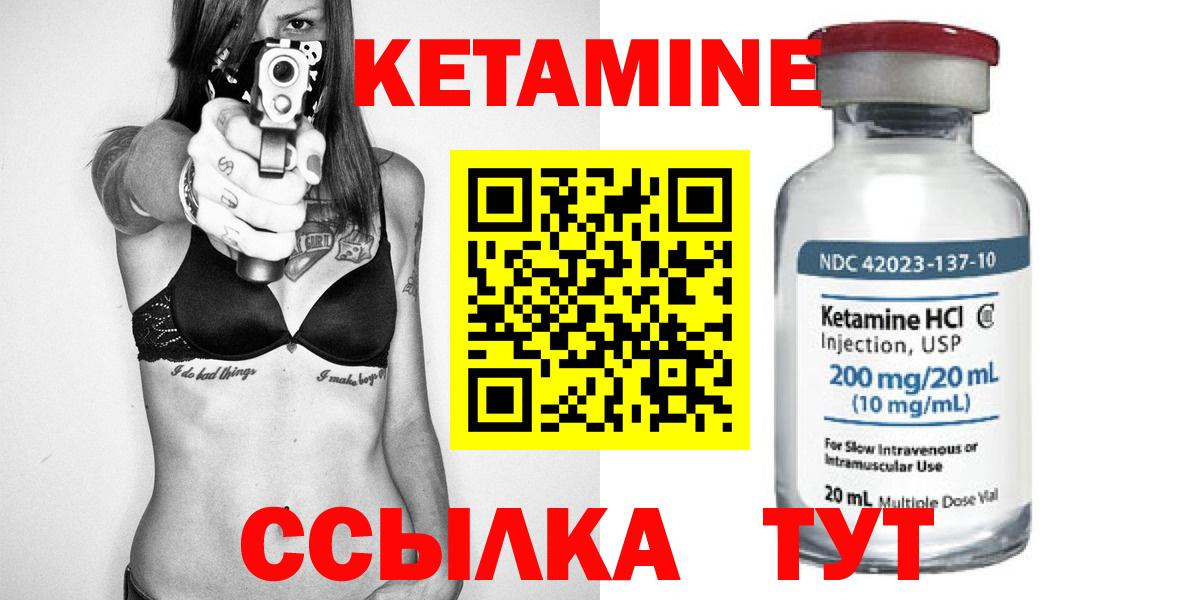 Вольск  Кетамин ketamine  Вход с VPN  Кетамин ketamine 