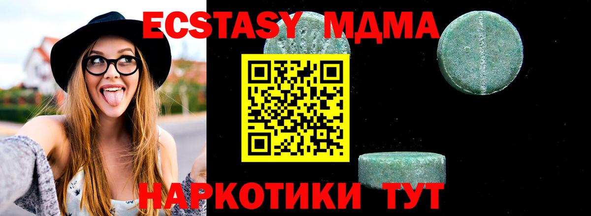 MDMA Molly  МДМА VHQ  Вход с VPN  Вольск 