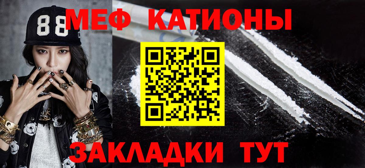 Вольск  Меф  Вход с VPN  МЯУ-МЯУ мяу мяу  Меф 4 MMC 