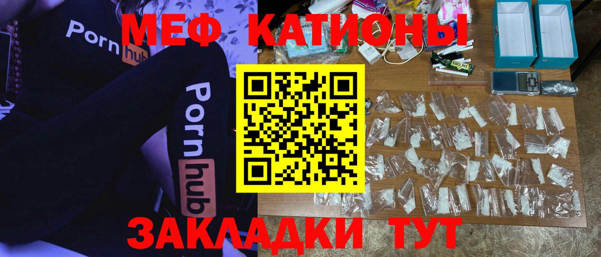 Меф кристаллы Вольск