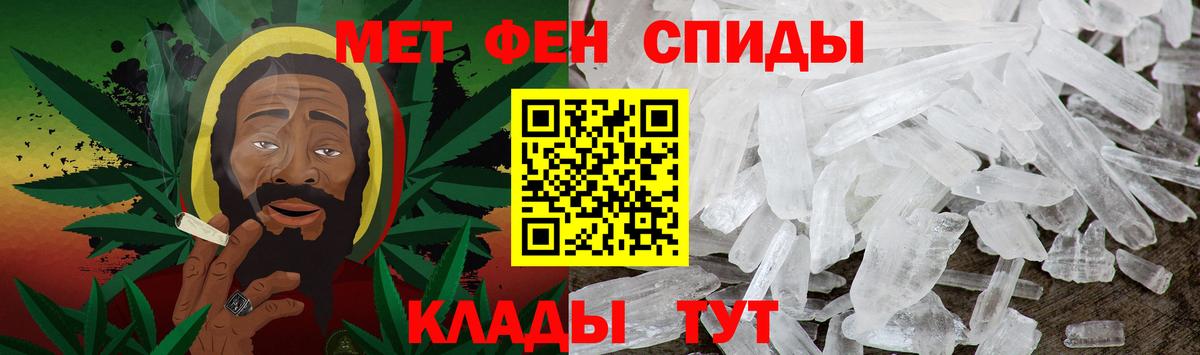 МЕТАМФЕТАМИН Декстрометамфетамин 99.9%  МЕТАМФЕТАМИН Декстрометамфетамин 99.9%  Вольск  Вход с VPN 