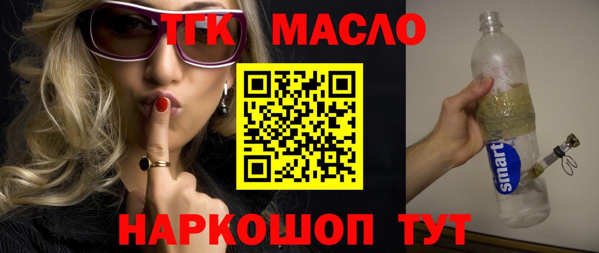 Вольск  Дистиллят ТГК Wax  ТГК THC oil  Вход с VPN 